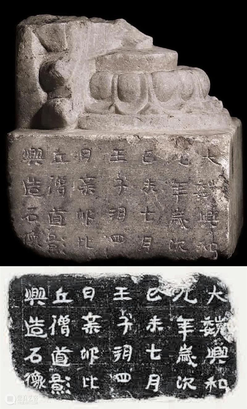 高城佛光:黄骅市出土造像记 南山供秀 黄骅市 佛光 北齐 造像记 佛教 产物 北魏 时代 寺院 造像 崇真艺客